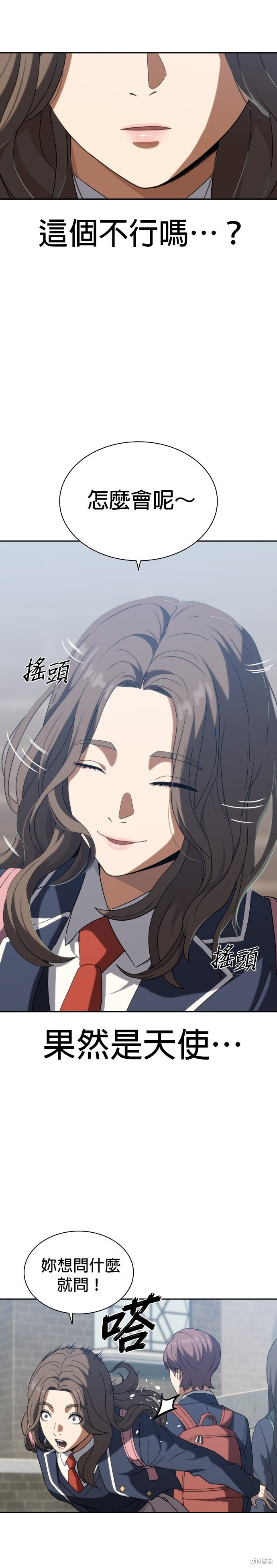 第8话 第28页