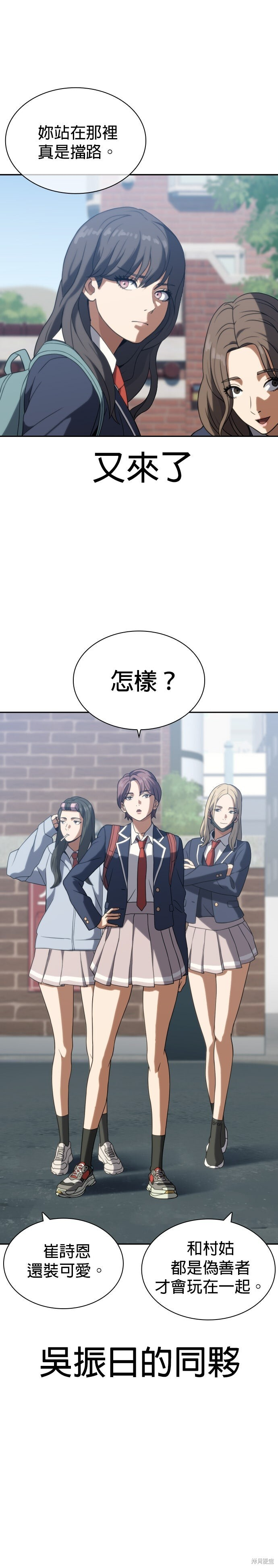 第8话 第29页