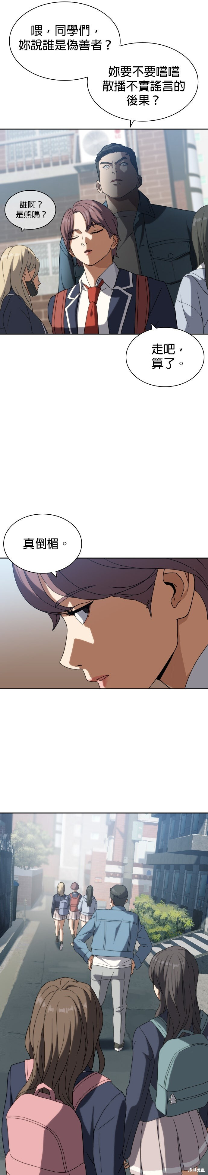 第8话 第30页