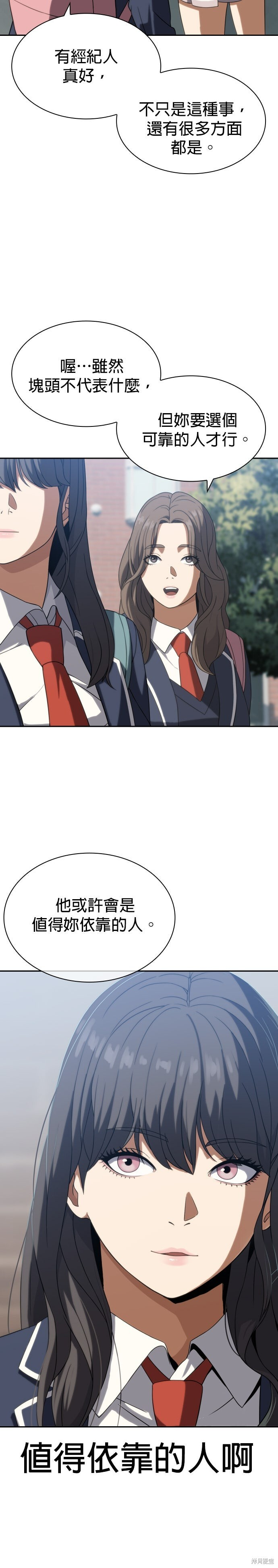 第8话 第31页