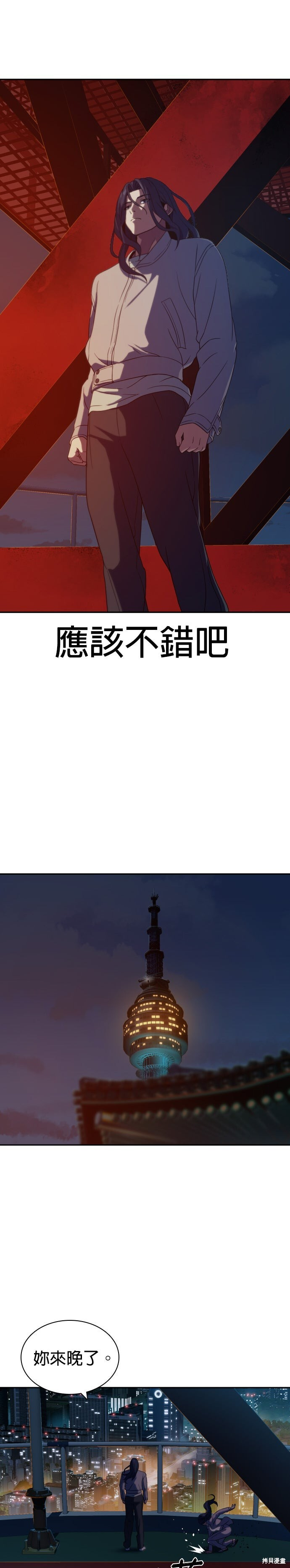 第8话 第32页