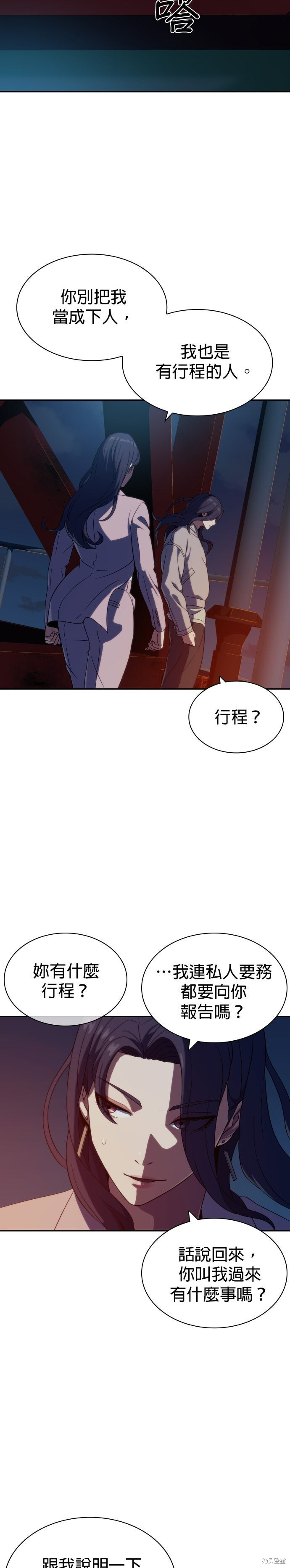 第8话 第33页