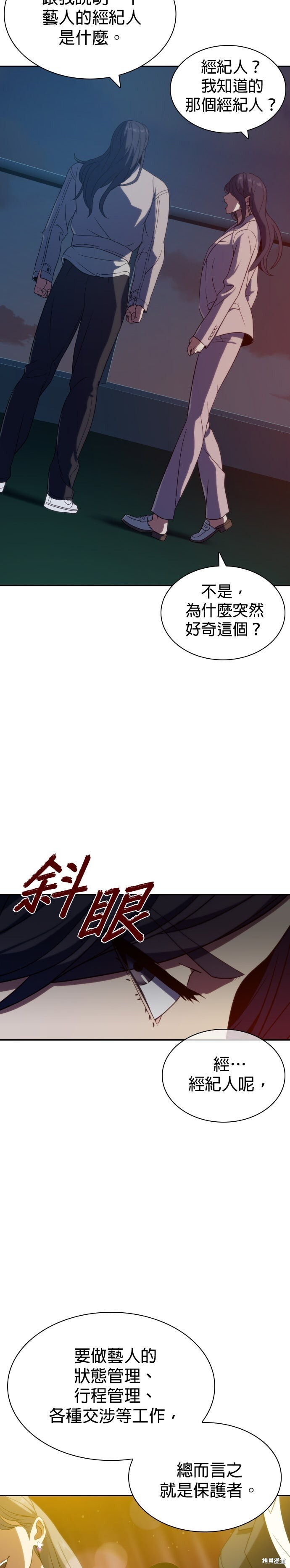 第8话 第34页