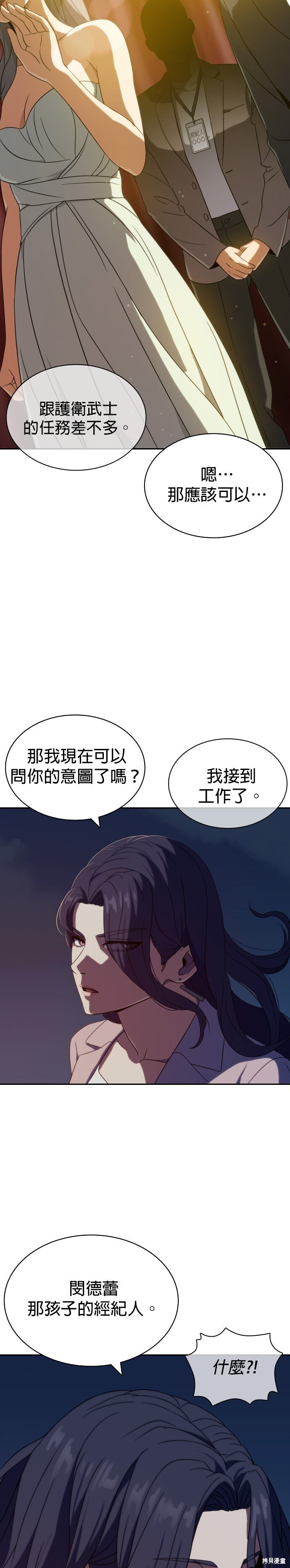 第8话 第35页