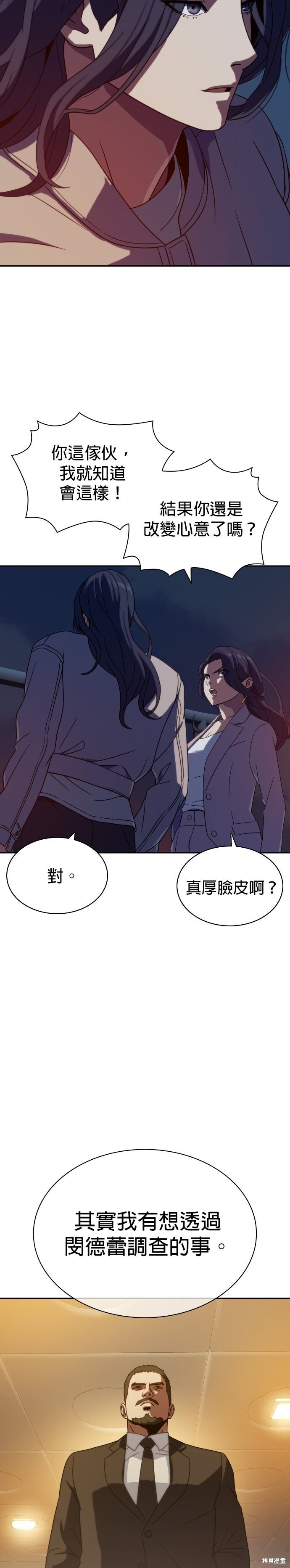 第8话 第36页