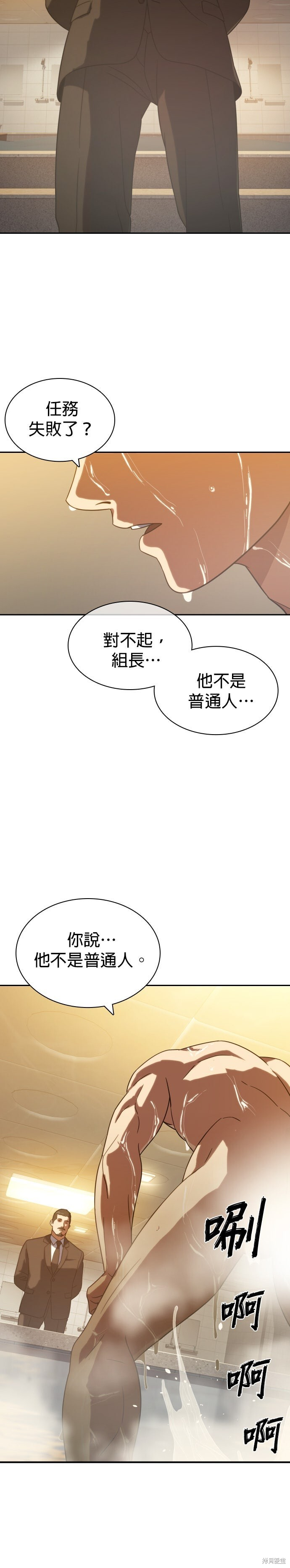 第8话 第37页