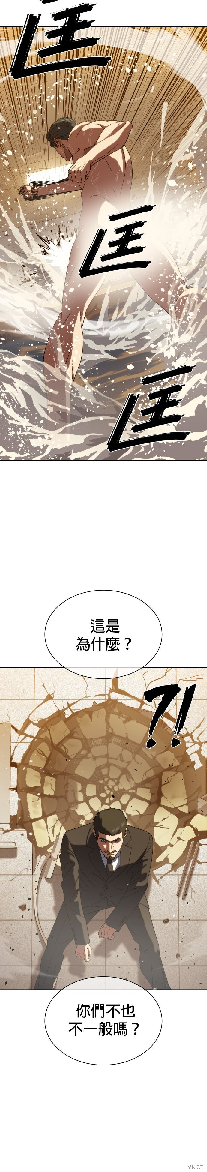 第8话 第39页
