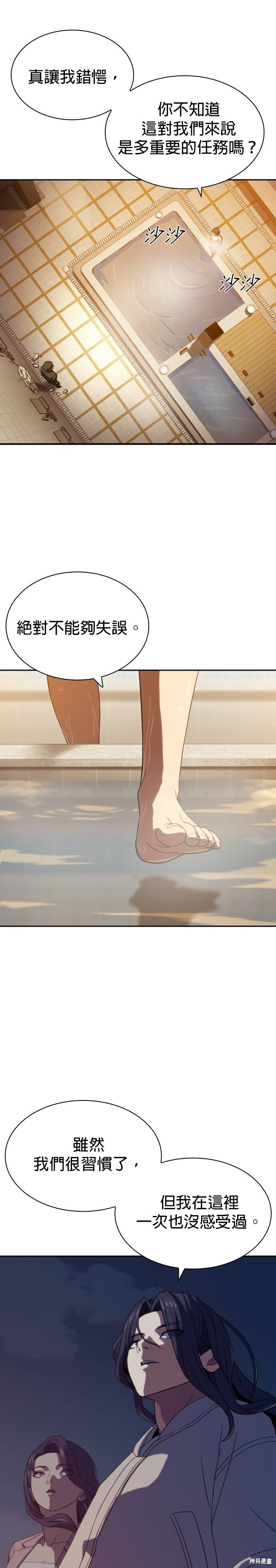 第8话 第40页