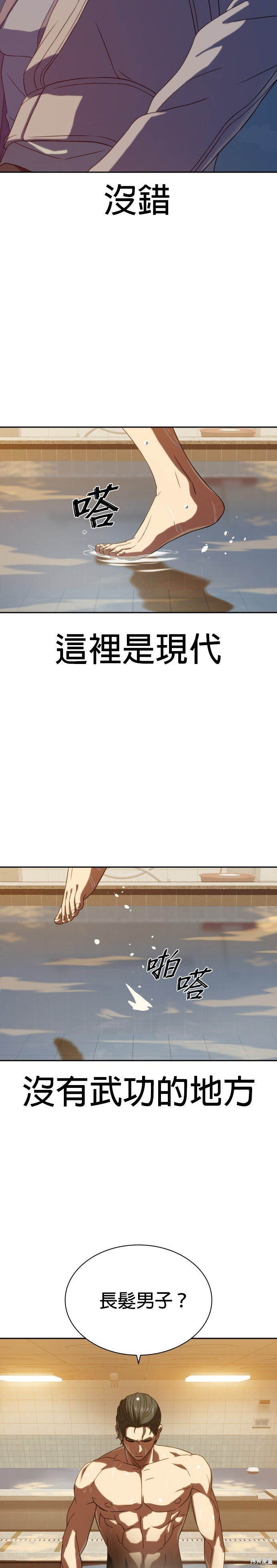 第8话 第41页