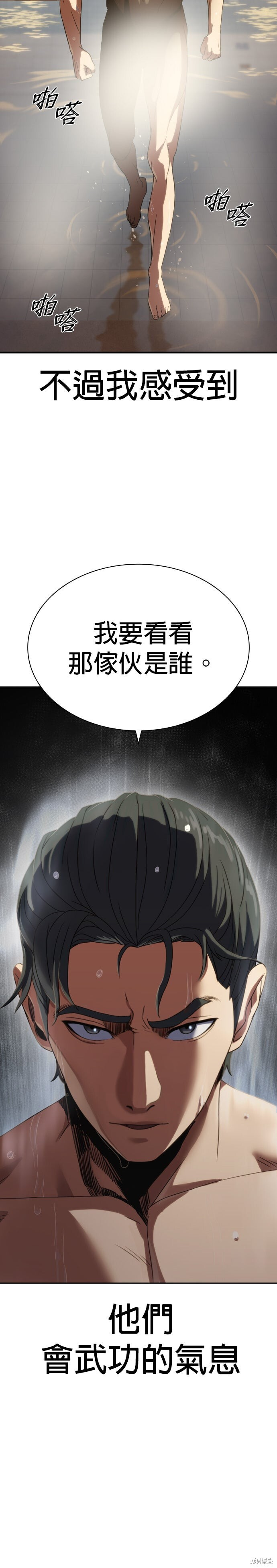 第8话 第42页