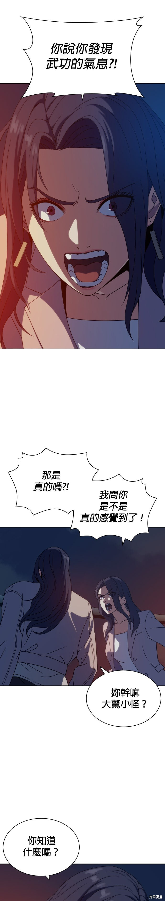 第9话 第1页