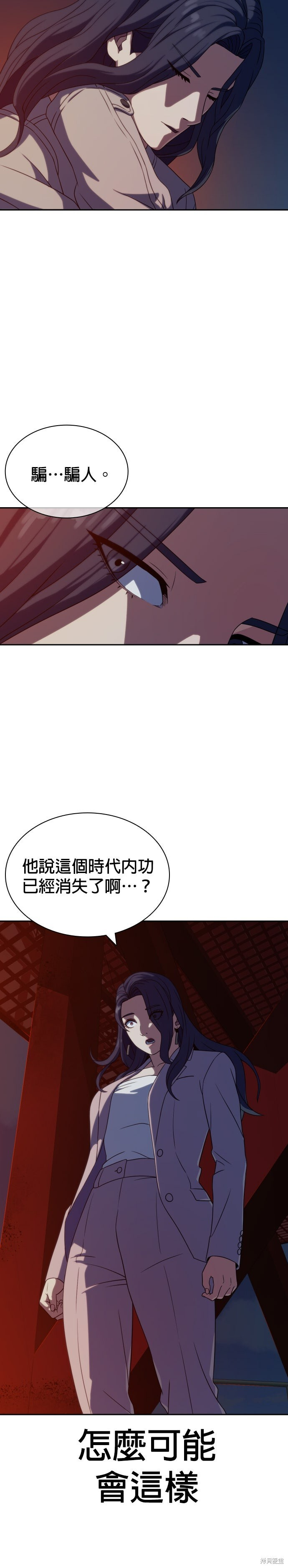 第9话 第2页