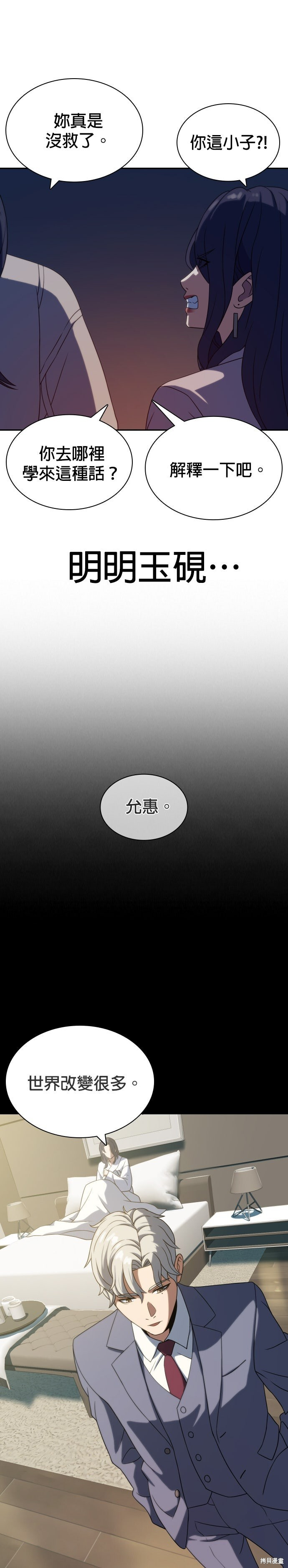 第9话 第3页