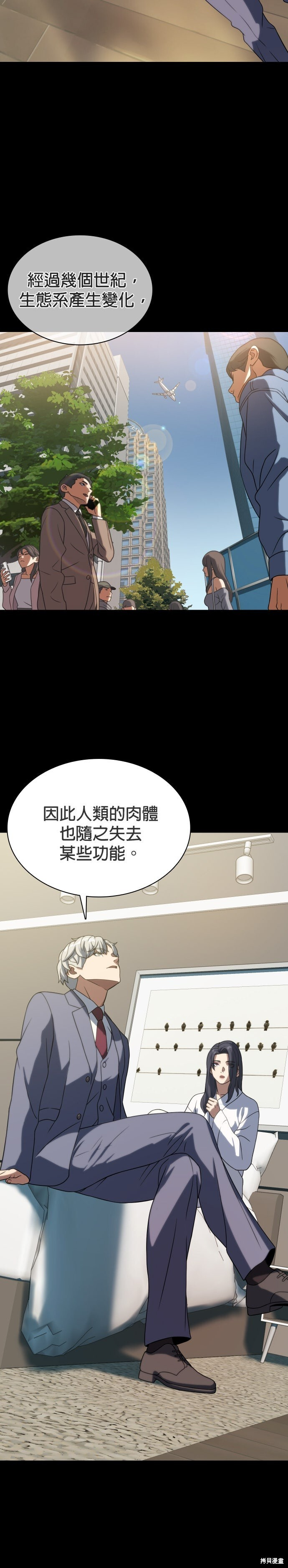 第9话 第4页
