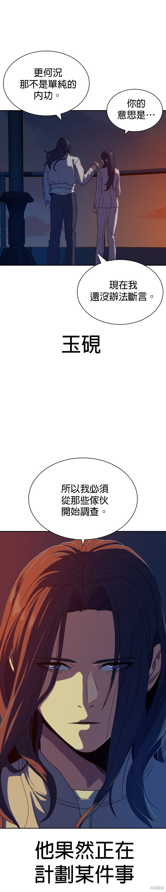 第9话 第7页
