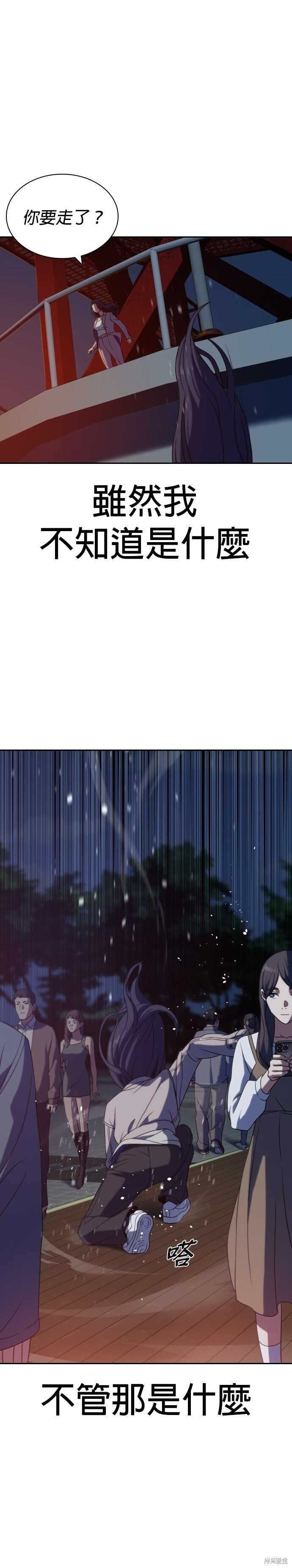 第9话 第8页
