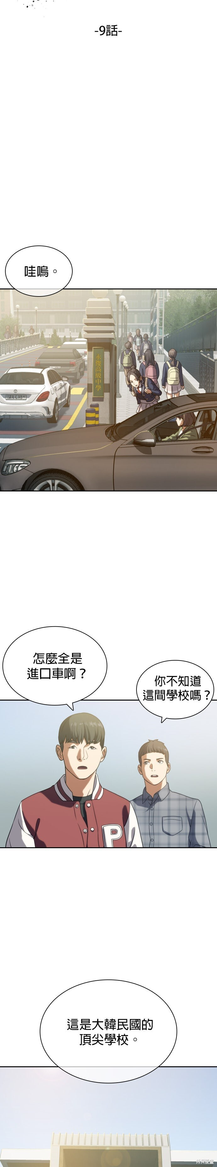 第9话 第10页