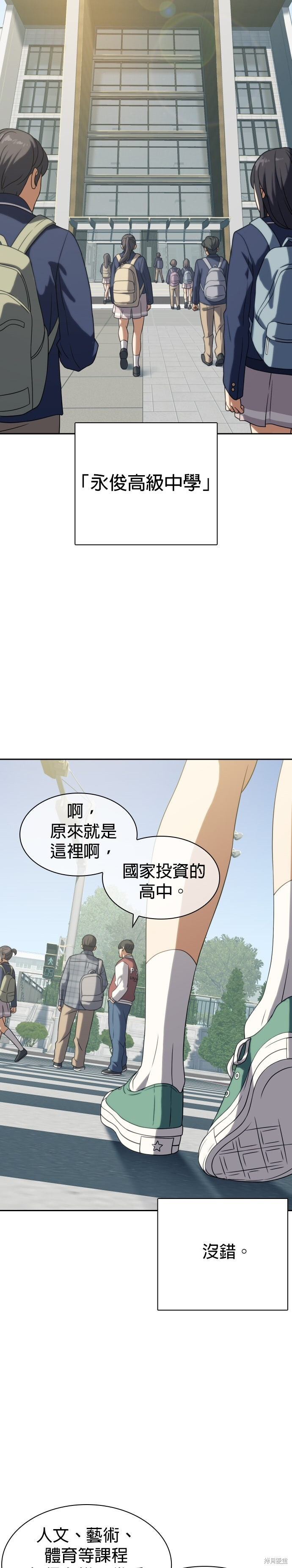 第9话 第11页