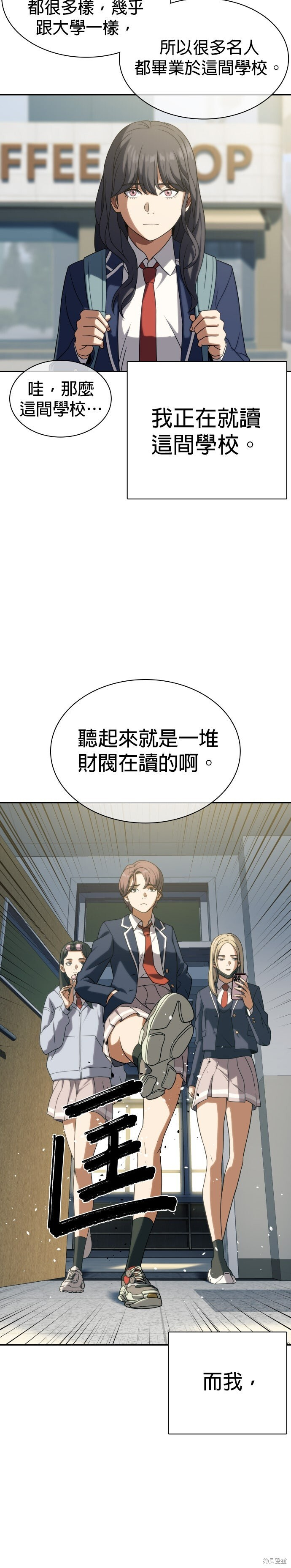 第9话 第12页