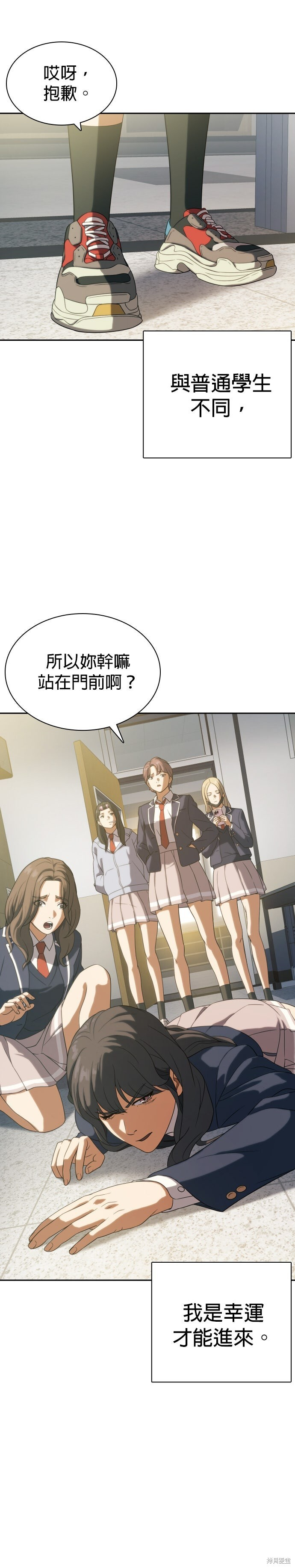 第9话 第13页