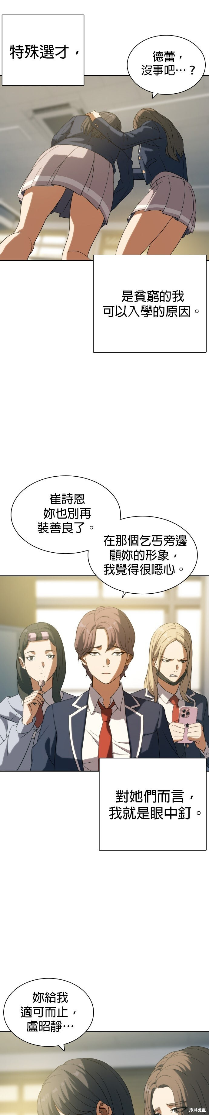 第9话 第14页
