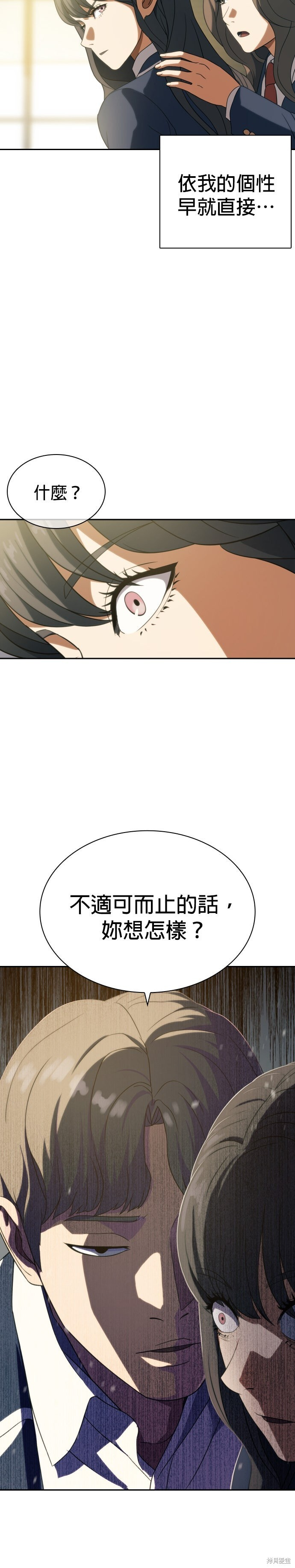 第9话 第15页