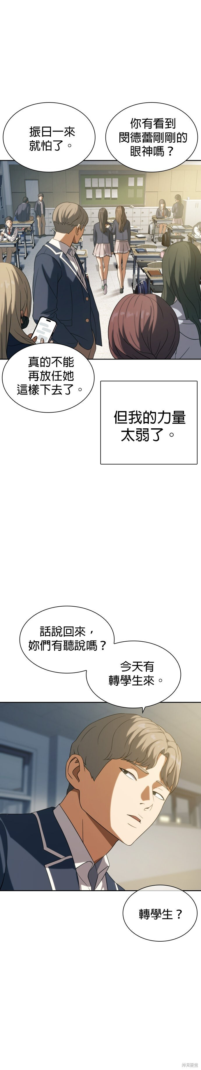 第9话 第16页