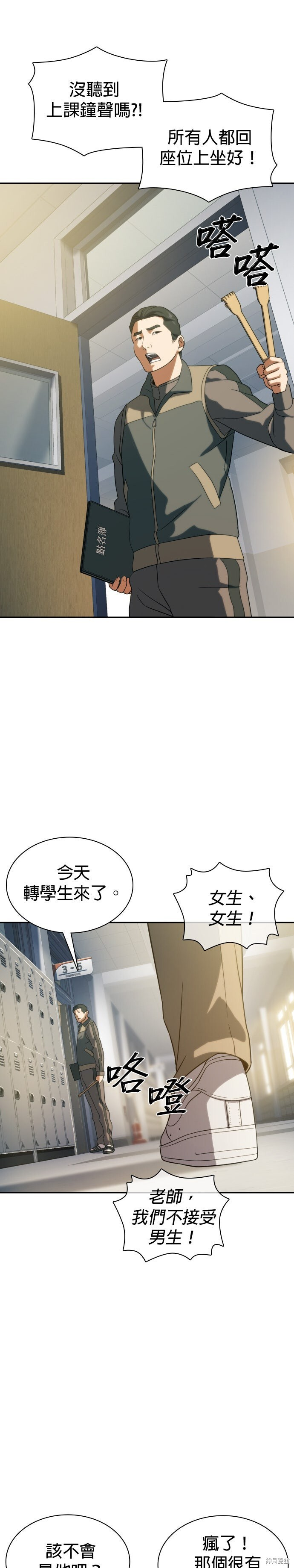 第9话 第17页