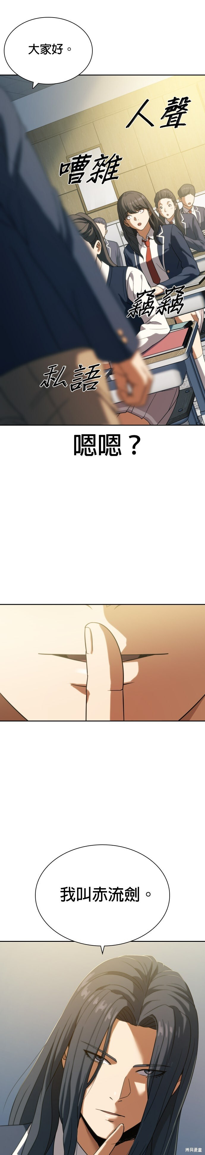 第9话 第19页