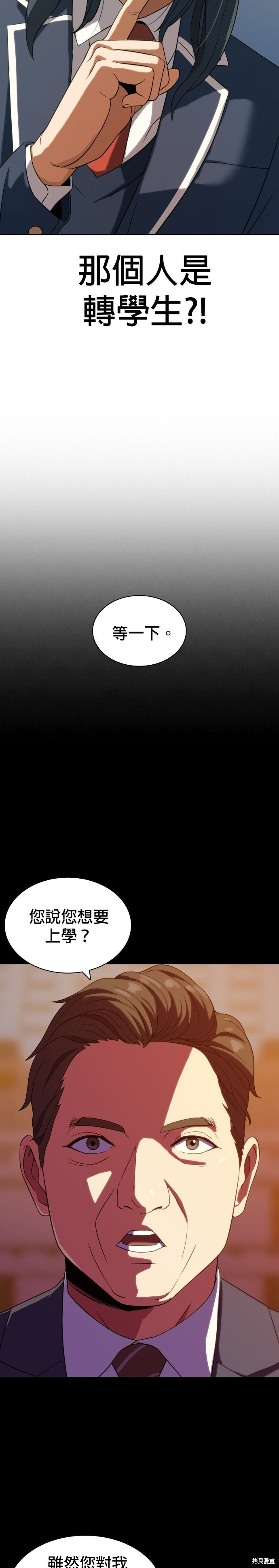 第9话 第20页