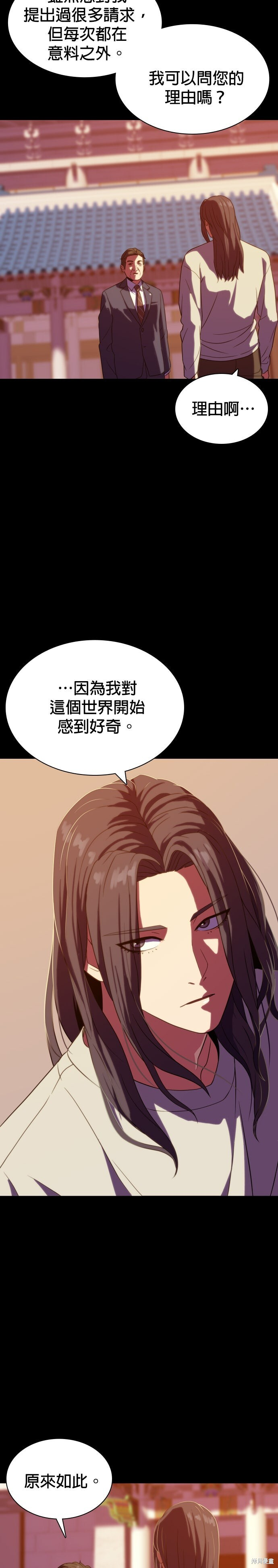 第9话 第21页