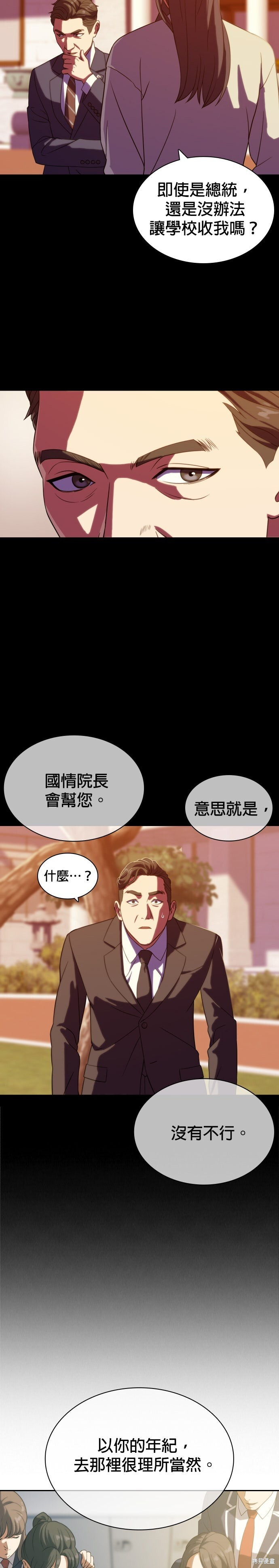 第9话 第22页