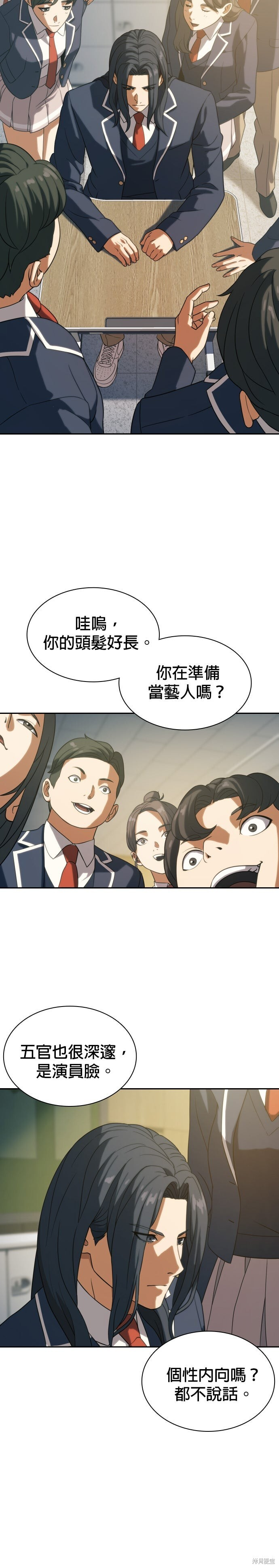 第9话 第23页