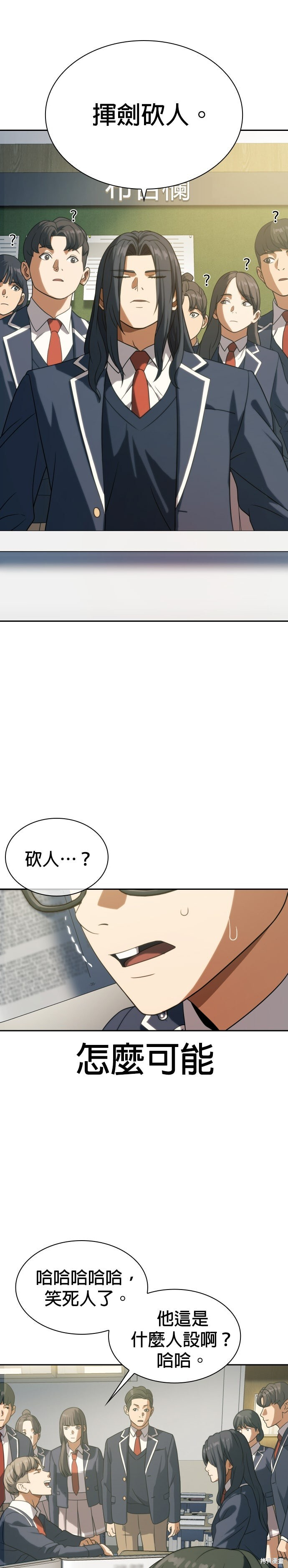 第9话 第25页