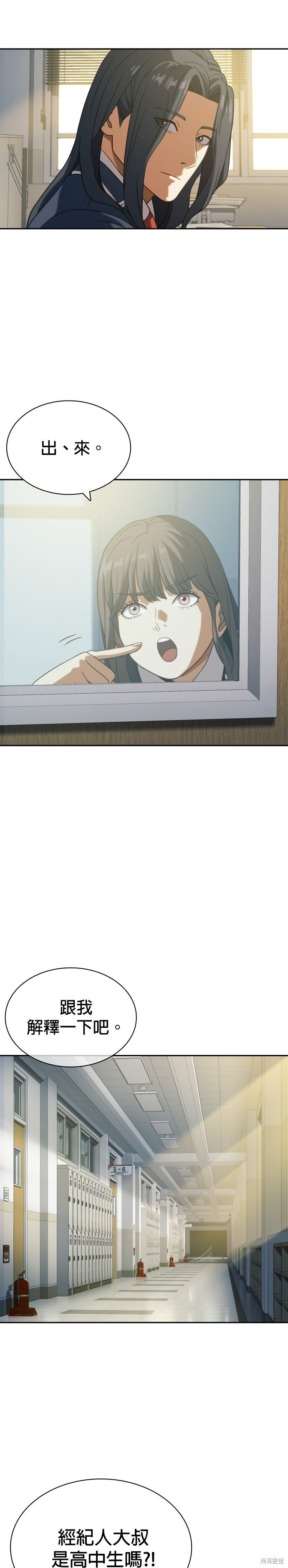 第9话 第28页