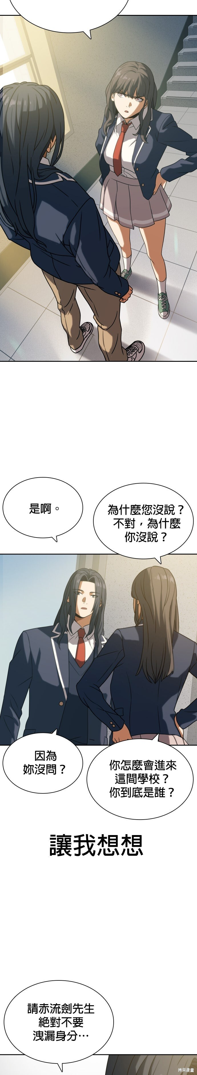 第9话 第29页