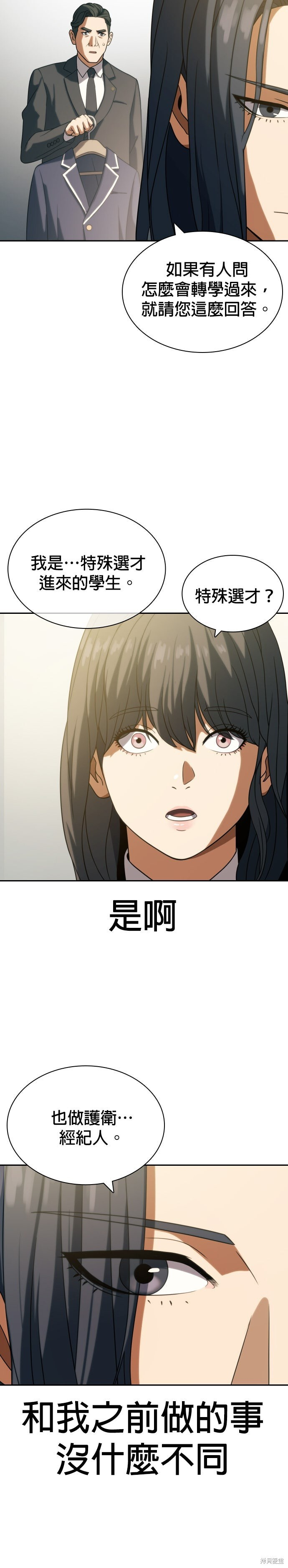 第9话 第30页