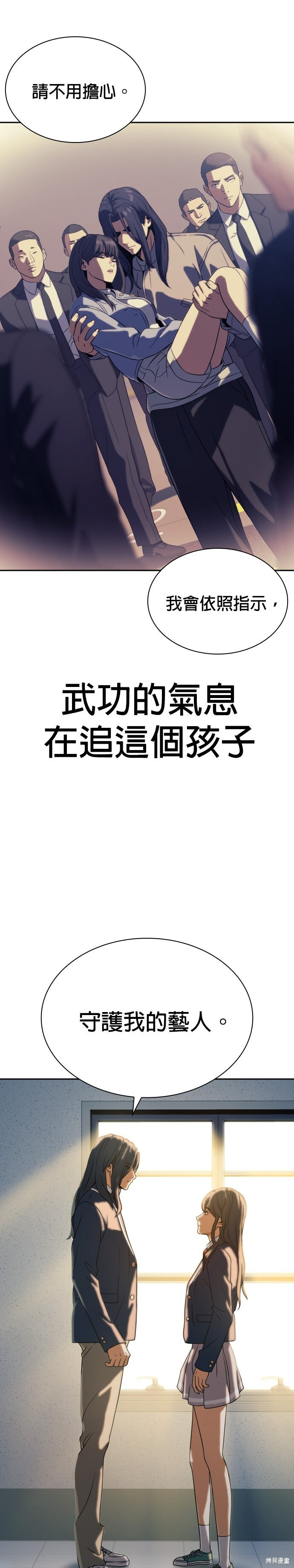 第9话 第31页