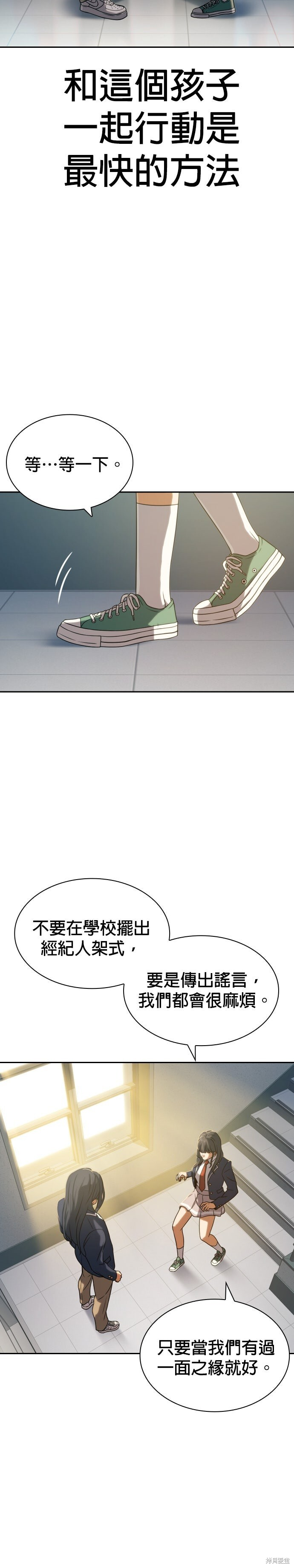 第9话 第32页