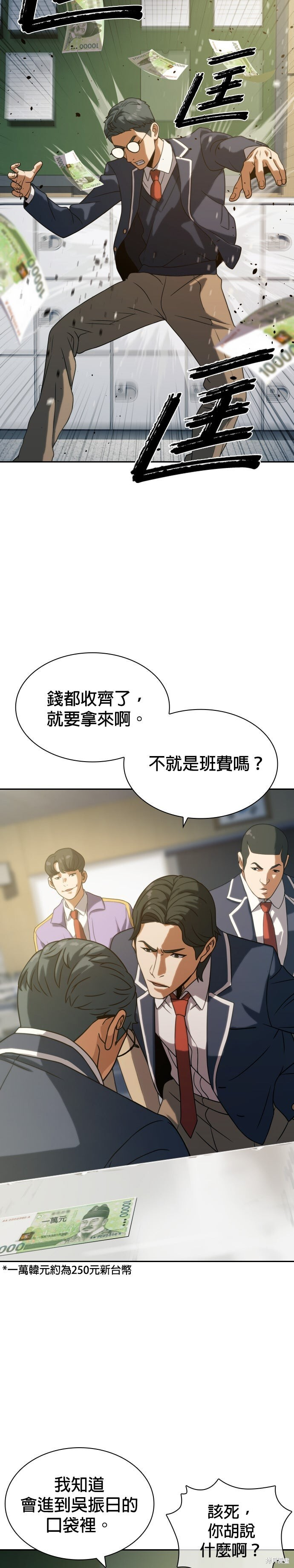 第9话 第34页