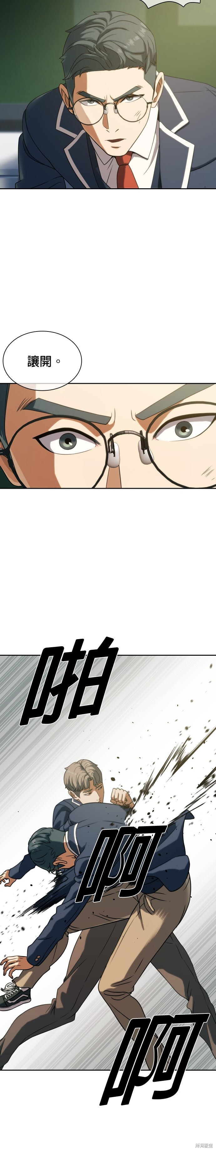 第9话 第35页