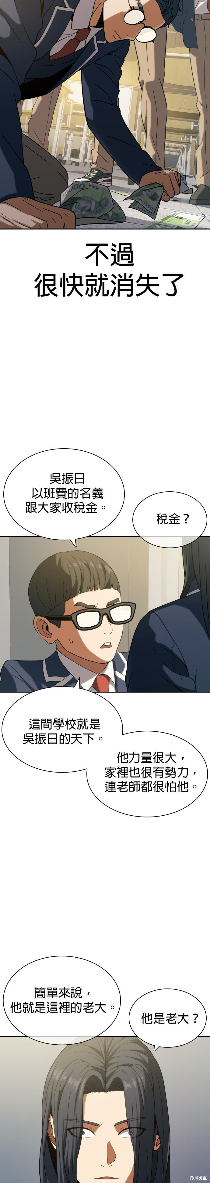 第9话 第38页