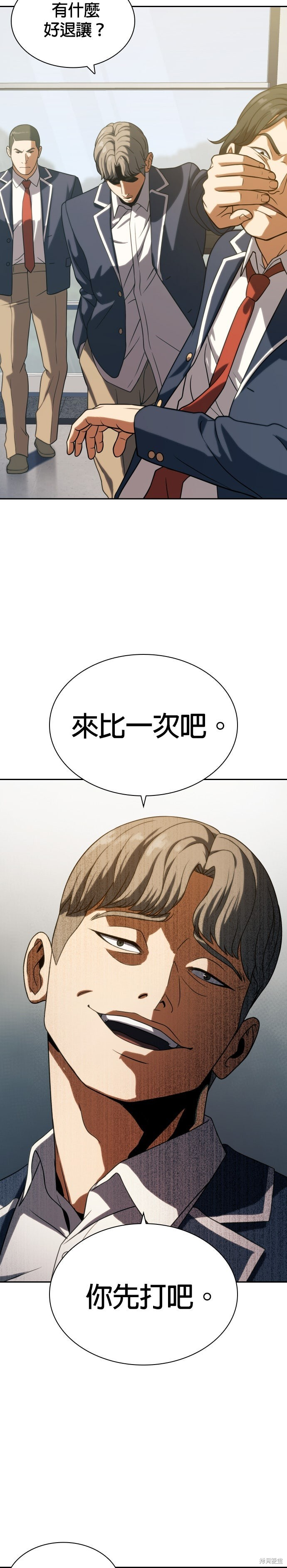 第10话 第5页