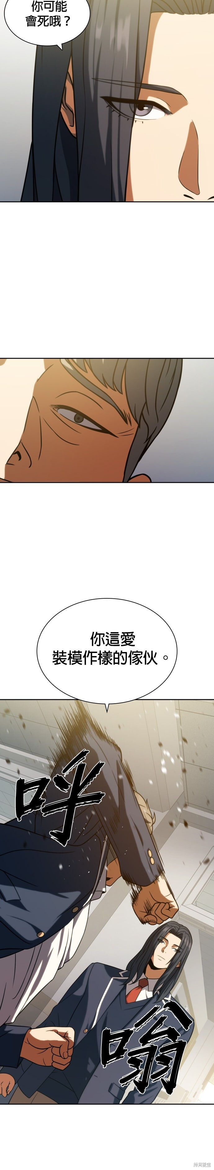 第10话 第6页