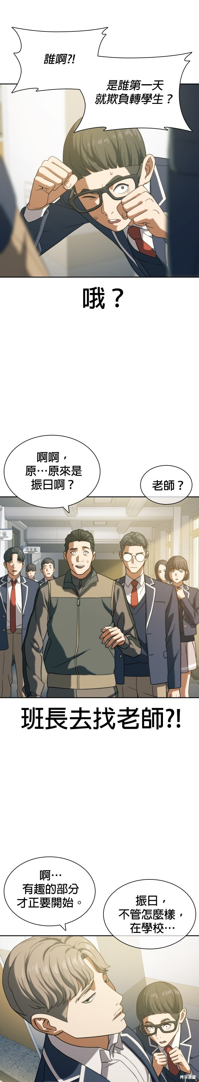 第10话 第7页
