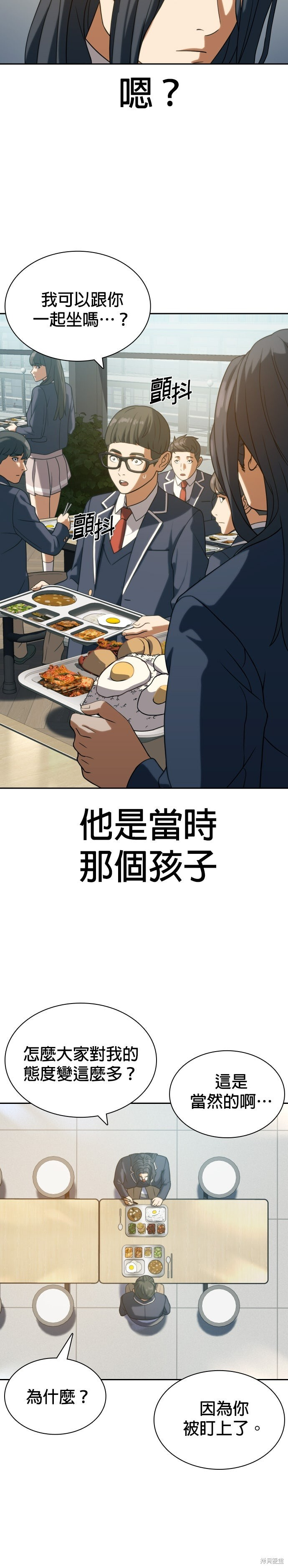 第10话 第12页