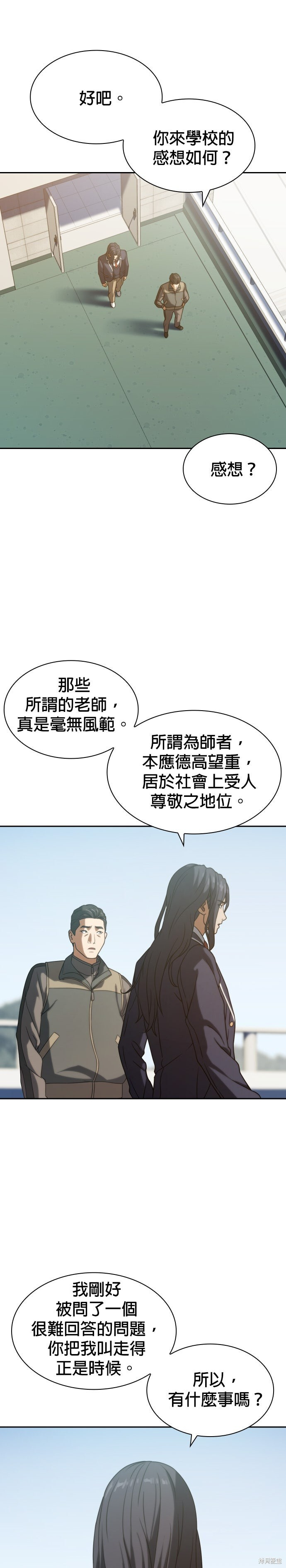 第10话 第16页