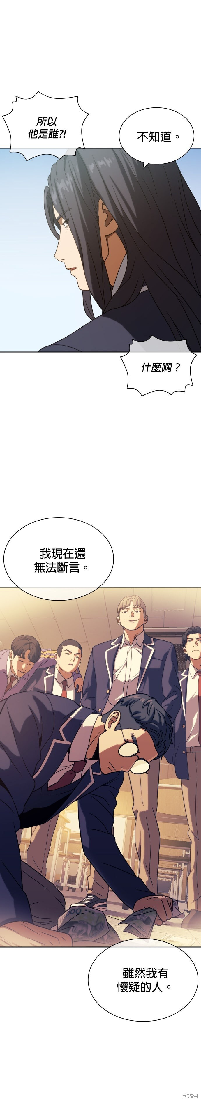 第10话 第18页