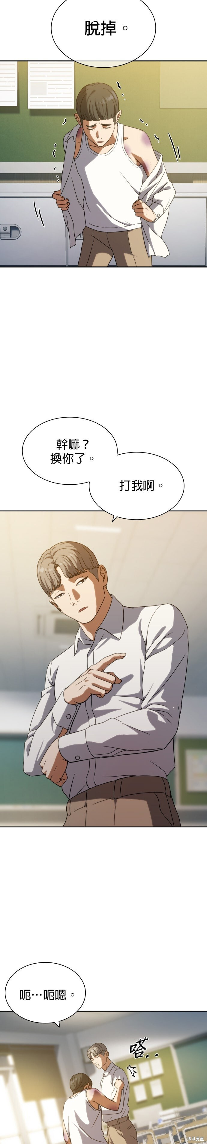第10话 第22页