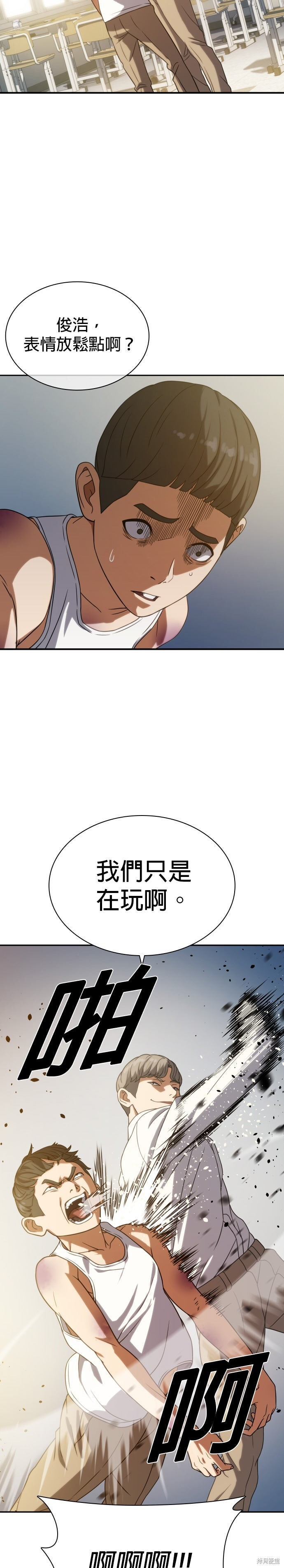 第10话 第23页